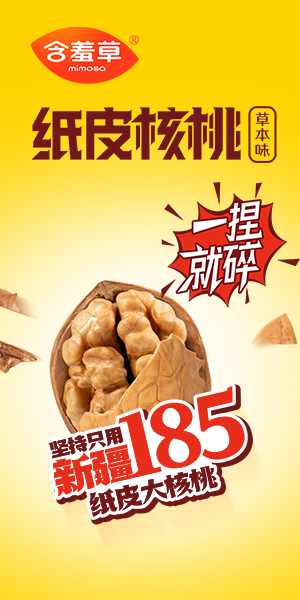 天天堅(jiān)果
